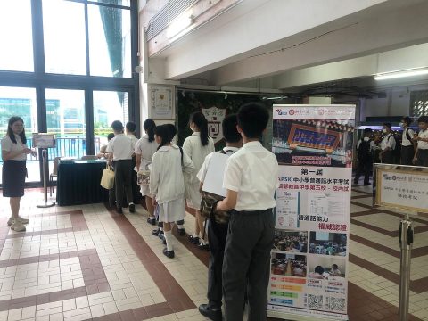 GAPSK 普通話水平考試提高升學優勢 - 6